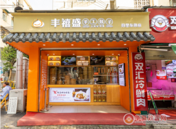 丰禧盛包子加盟